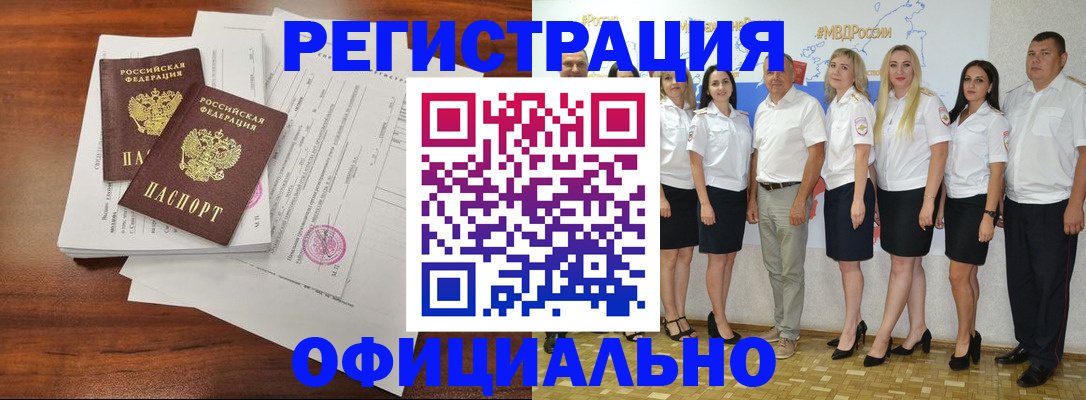 временная регистрация надежно в Апшеронске